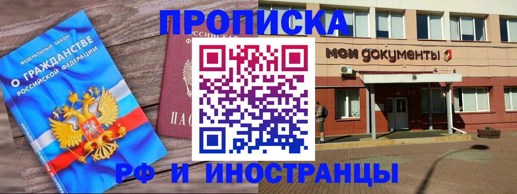временная регистрация надежно в Спасске-Дальнем