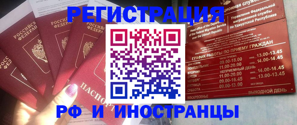 временная регистрация законно в Спасске-Дальнем