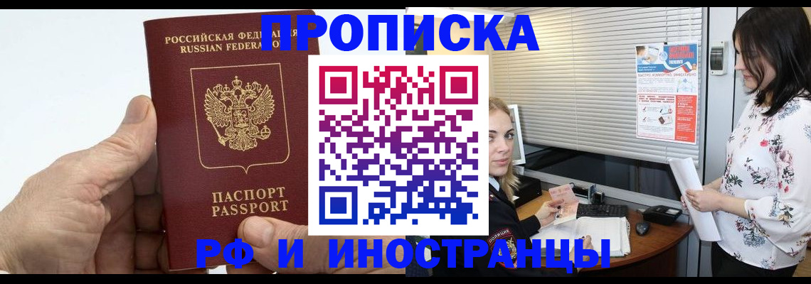 временная регистрация недорого в Спасске-Дальнем