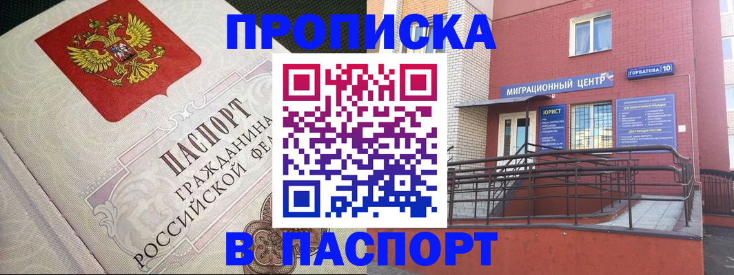 временная регистрация в квартире в Спасске-Дальнем